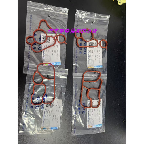 大众机油格座垫散热器胶圈原厂