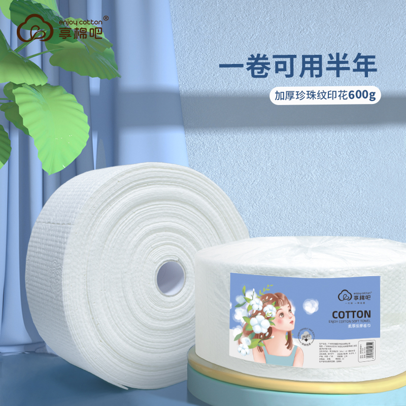 享棉吧加大卷按摩型纯棉美容干湿洁面卷巾一次性洗脸巾多用柔巾