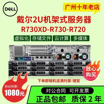 Dell/戴尔主机服务器静音虚拟化