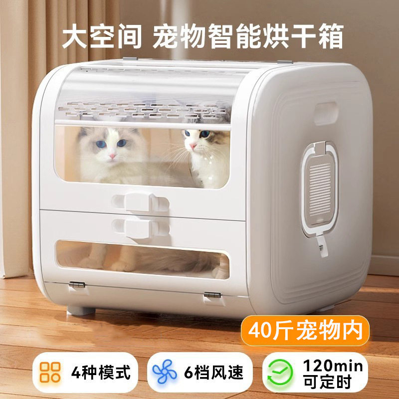 猫咪智能烘干箱大空间布偶缅因通用烘干机狗狗吹毛器洗澡清洁用品