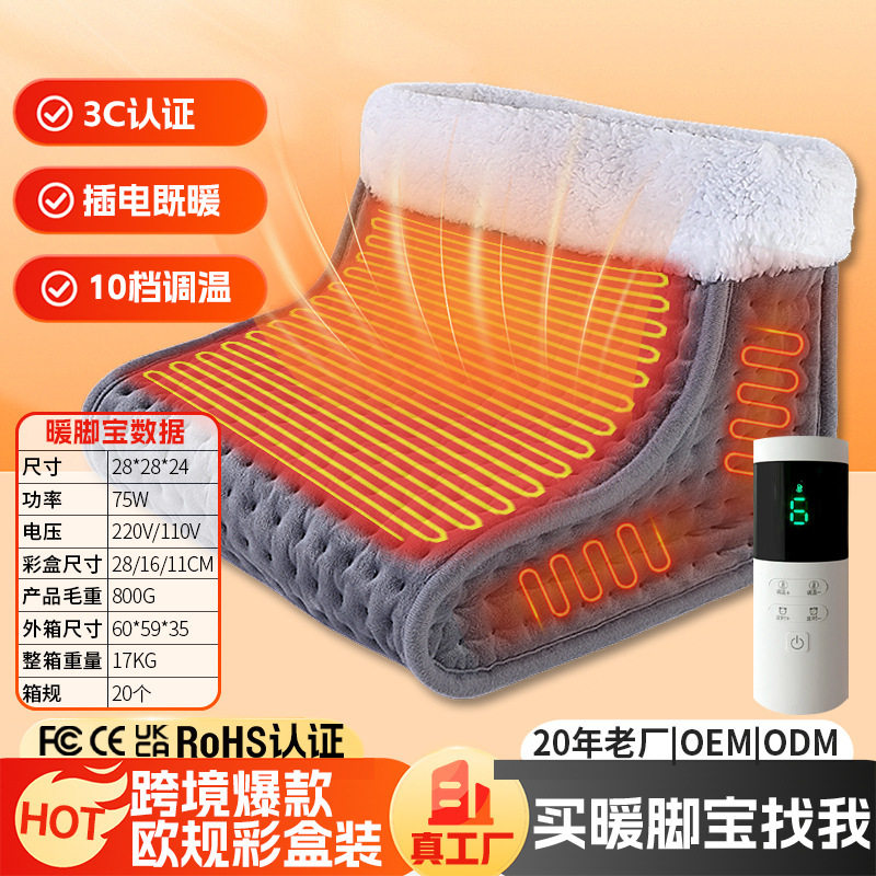 跨境亚马逊爆款加热暖脚神器冬季办公室保暖恒温插电式电热暖脚器,生活电器,电暖手宝/电暖脚器,淘宝优惠券,粉丝福利购,淘宝优惠卷