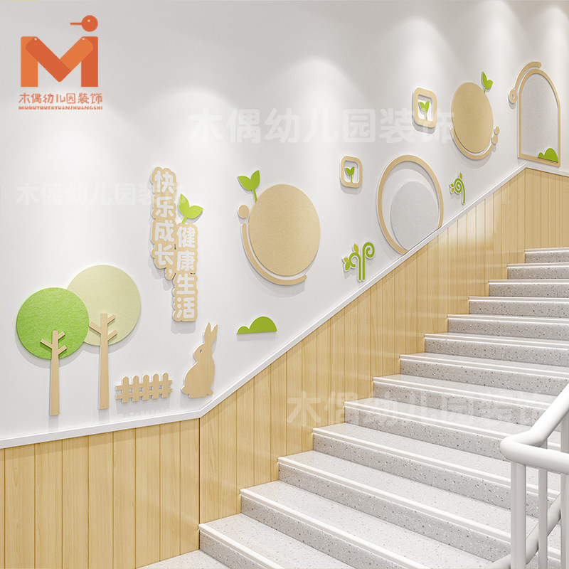 幼儿园楼道间墙面兔子环创自然风走廊楼梯文化墙毛毡装饰布置简约图片