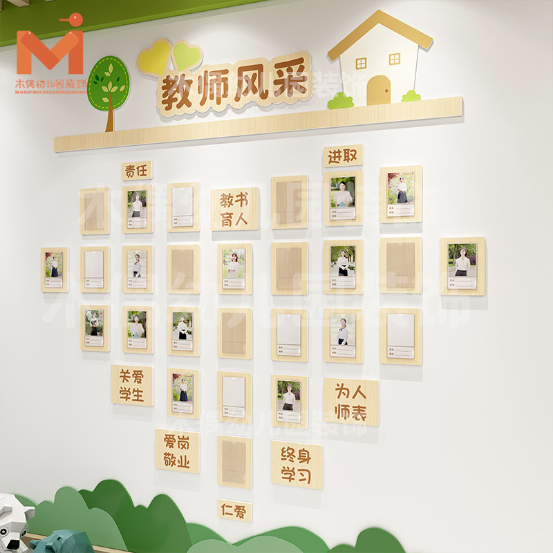 幼儿园教师风采公告栏木纹pvc卡槽照片墙装饰牌