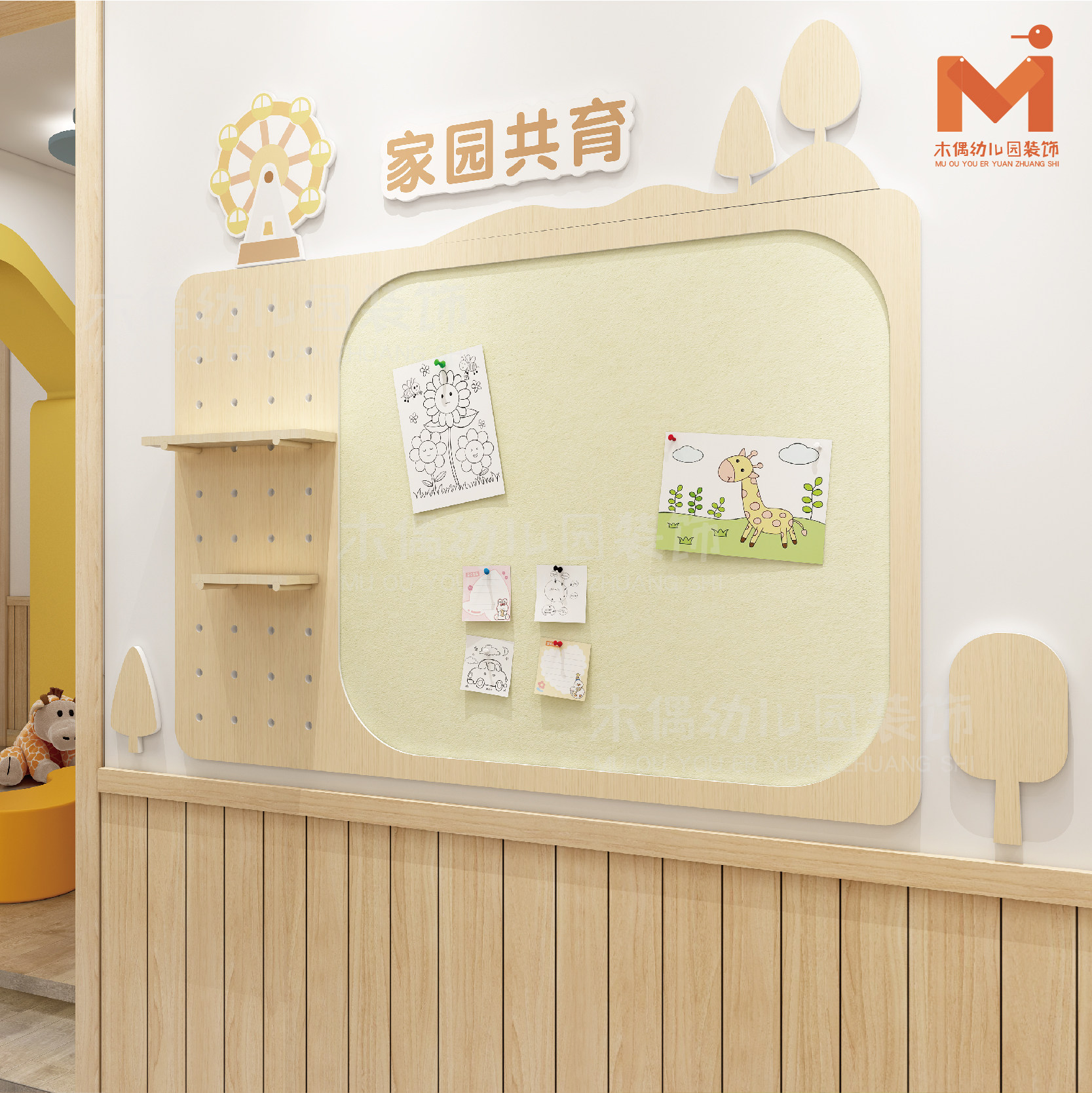 幼儿园PVC洞洞板家园联系栏