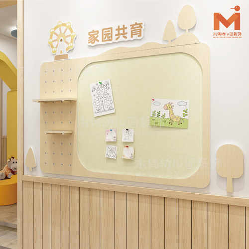 幼儿园PVC洞洞板家园联系栏