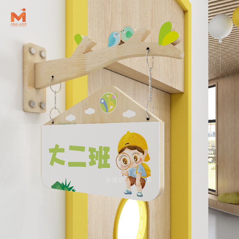 幼儿园班级牌双面挂牌门牌图片