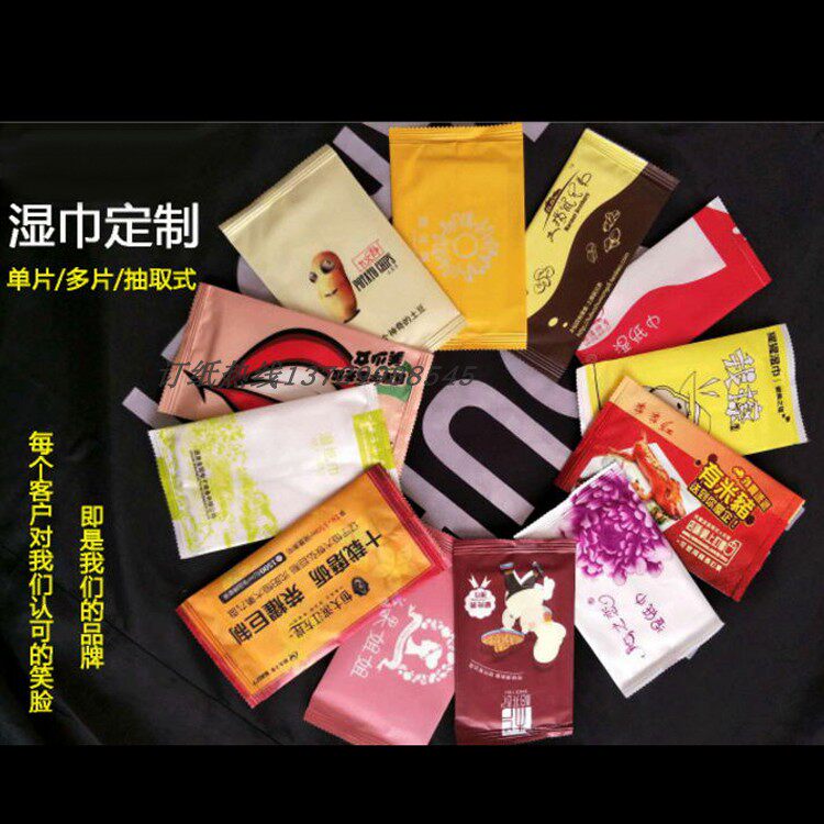 商务酒店餐广告定制定做一次性单片湿纸巾无纺布单张独立包装湿巾