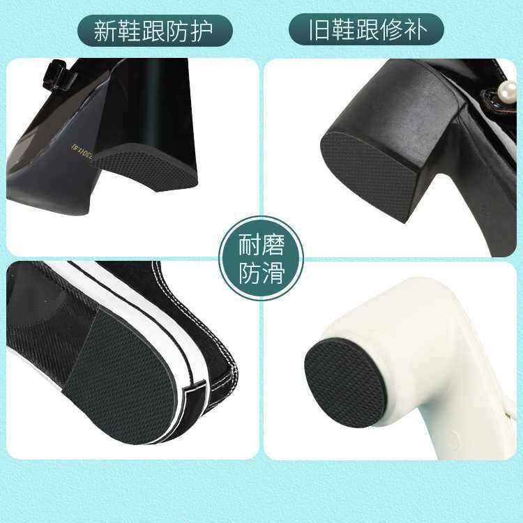 加厚防滑耐磨鞋底贴防磨损保护后跟贴粗跟静音消音鞋跟防响胶带贴