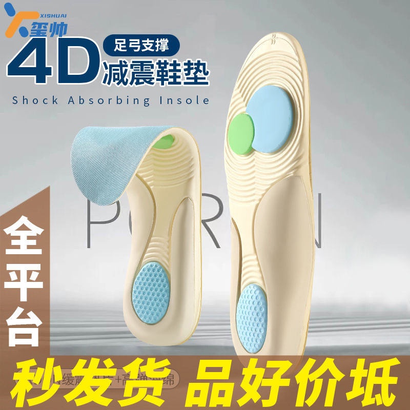 品好价坻 扁平足矫正XO型腿足矫形外翻内八字足弓支撑运动鞋垫