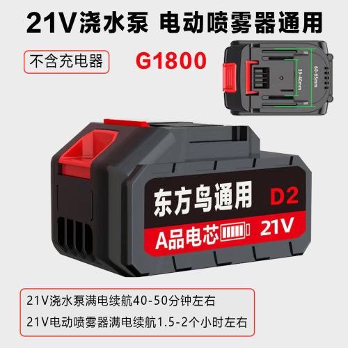 21V东方鸟水泵通用锂电池浇水神器菜园浇水机满电续航超长