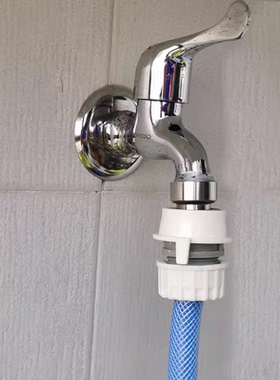 软管对接洗衣机水龙头快速接头万能连接水管卡扣式固定神器转接口