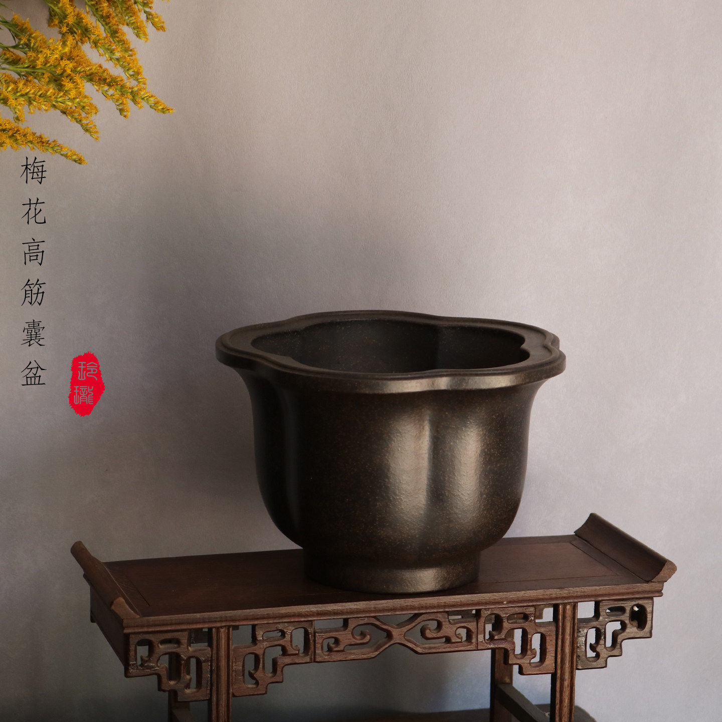玲珑紫砂花盆梅花高筋囊盆松柏盆景内门竹国兰绿云翠盖荷蝴蝶兰