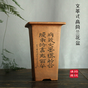 玲珑 紫砂花盆四方高千筒国兰春建寒兰细叶莲瓣兰内门竹悬崖景盆