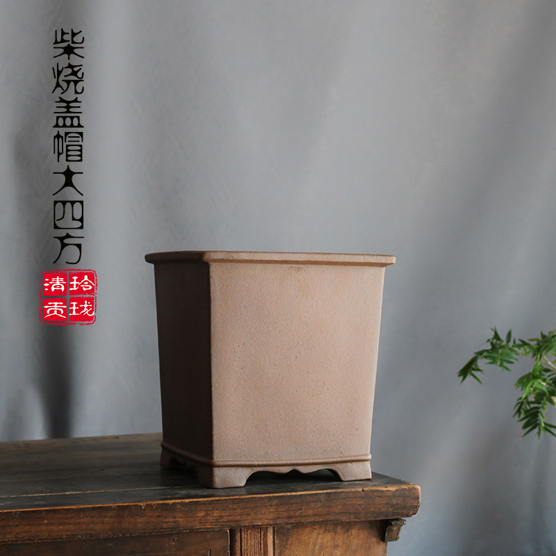 玲珑 青砂堂手工段泥柴烧盖帽大四方盆景兰花根块蕨类紫砂花盆