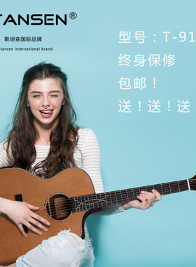 STANSEN斯坦森民谣木吉他手工琴初学它41寸40旅行乐器单板T-910C