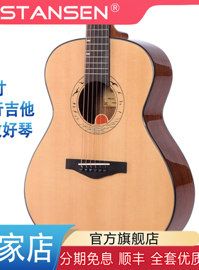 STANSEN斯坦森36寸面单民谣木吉他乐器儿童入门琴弹唱指弹学生