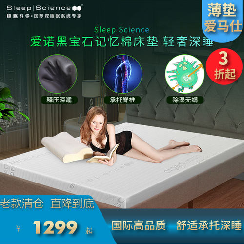 睡眠高密度记忆棉床垫