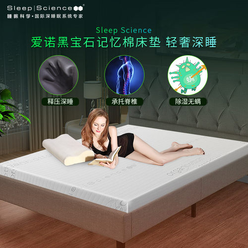 高密度记忆棉护脊深睡床垫美国