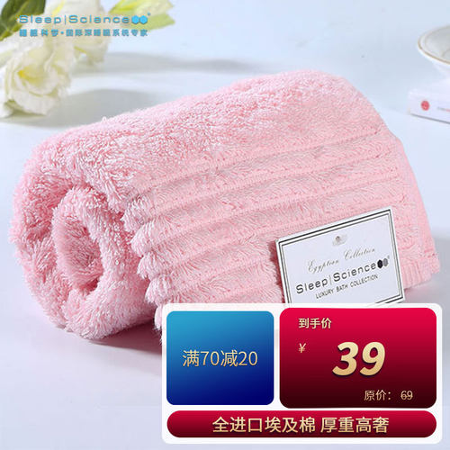 美国睡眠进口埃及棉礼盒装方巾