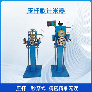 电子计米器电线电缆计米器1-30mm滚轮式测量长度仪器编码器