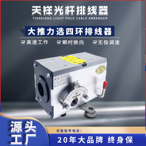 排线器QPX4轴光杆移位