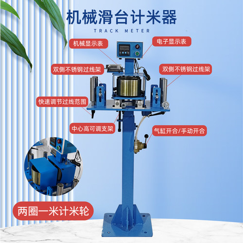 计米器高精度机械计米电线电缆计米长度测量仪器价格优惠操作简单