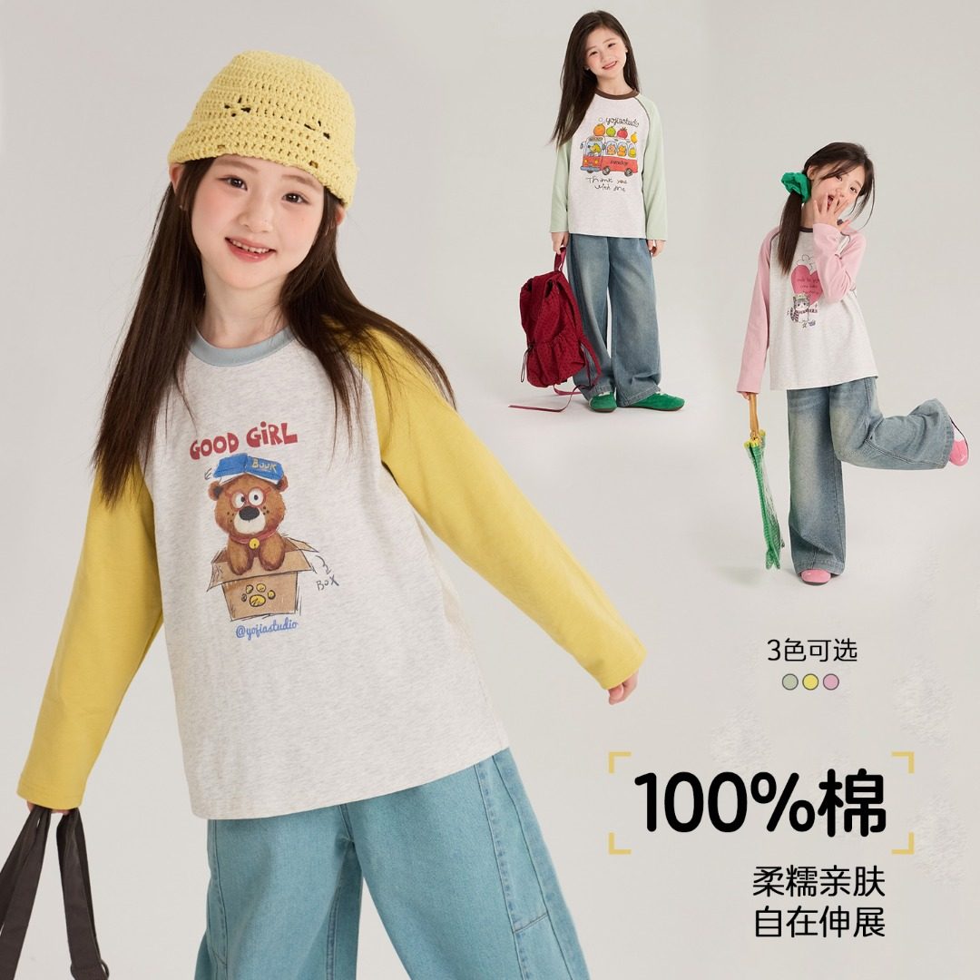 儿童打底衫春秋2026新款韩版拼色大童装长袖T恤纯棉女童春装VC2,童装/婴儿装/亲子装,T恤,淘宝优惠券,粉丝福利购,淘宝优惠卷