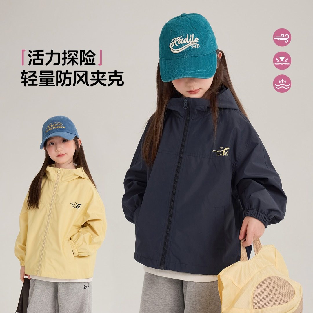 女童外套春秋2026新款洋气连帽小女孩衣服户外儿童春装上衣VC3,童装/婴儿装/亲子装,普通外套,淘宝优惠券,粉丝福利购,淘宝优惠卷