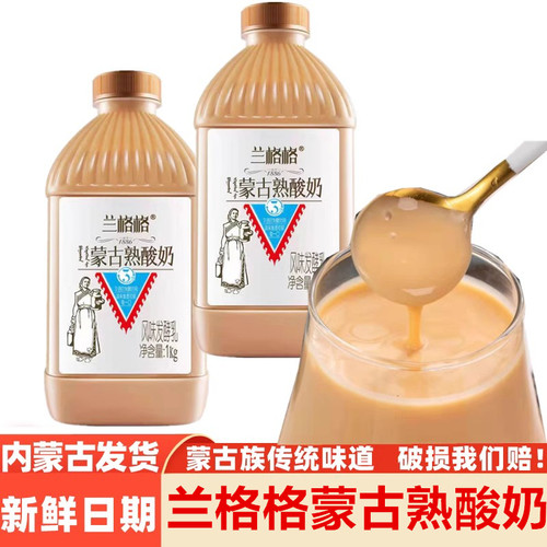 兰格格蒙古酸奶内蒙古特产桶装