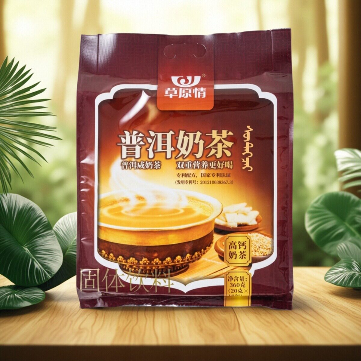 草原情普洱咸奶茶粉4种配料内蒙特产独立小包速溶冲饮草原情内蒙图片