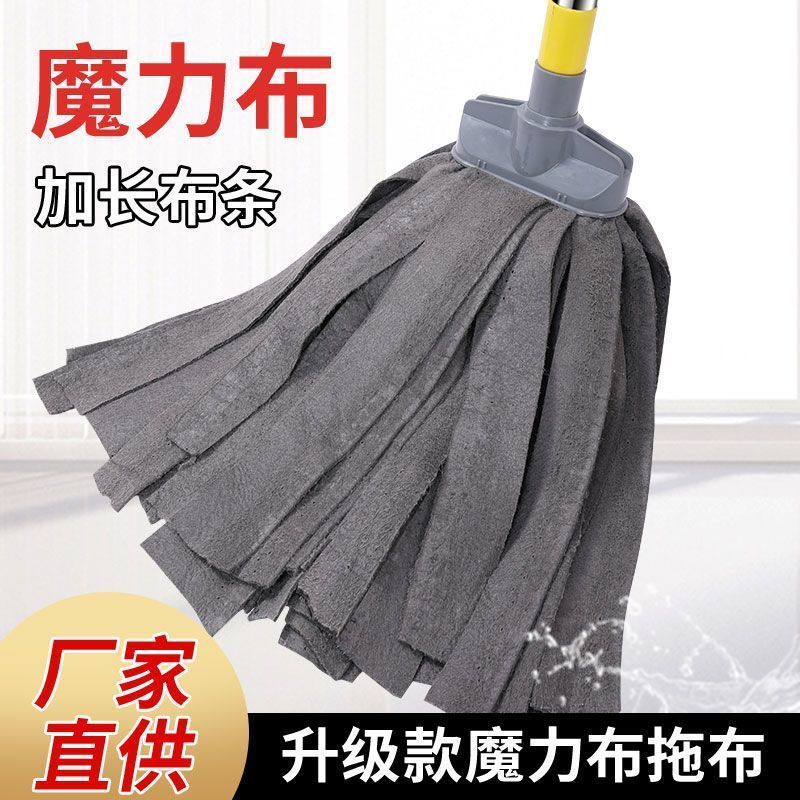 魔力布无痕拖把魔力拖把一拖净不掉毛老式扁头吸水布拖把家用墩布