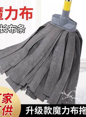 魔力布无痕拖把魔力拖把一拖净不掉毛老式扁头吸水布拖把家用墩布