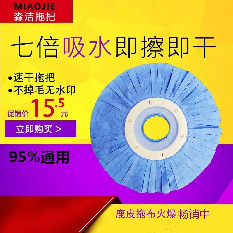 鹿皮鸡皮旋转拖把头旋转家用鹿皮巾替换头好神拖桶鹿皮墩布通用头