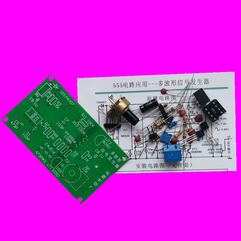 ne555多路波形发生器 正弦波 三角波 方波 电子制作diy套件电路板