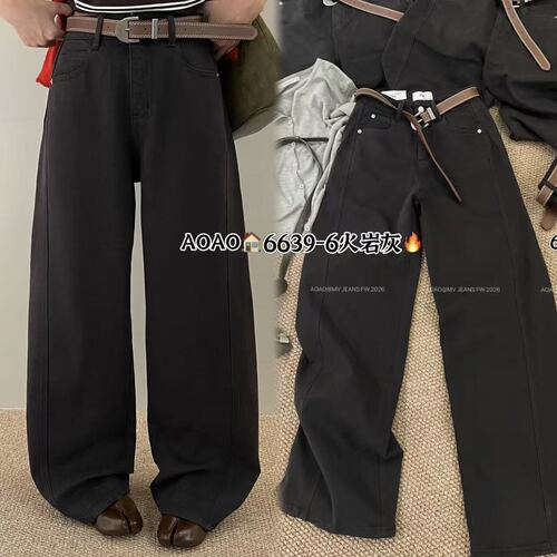 火岩灰宽松阔腿拖地牛仔裤女