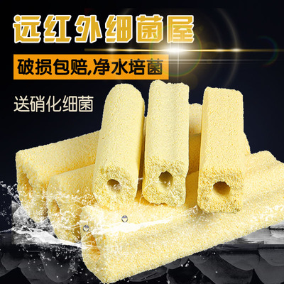 纳米远红外鱼缸盒子培菌过滤材料