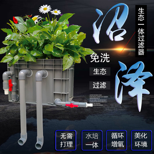 沼泽过滤器水族周转箱盒龟缸植物生态缸大型小型外置三合一净化觑