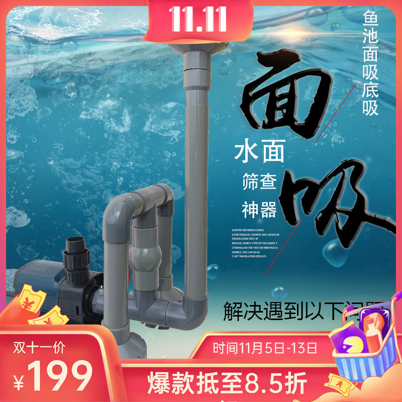 锦鲤池缸水泵过滤低吸面吸一体除油膜装置落叶撇渣器增氧自制可调