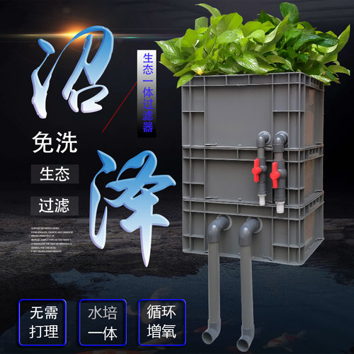 沼泽过滤器自制周转箱滤材鱼缸