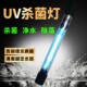鱼缸UV杀菌灯紫外线鱼池家用过滤内外置迷你手持灭菌除藻消毒潜水