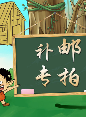 补拍运费或者产品差价补拍 差多少就拍多少 1件代表1元xg3ga