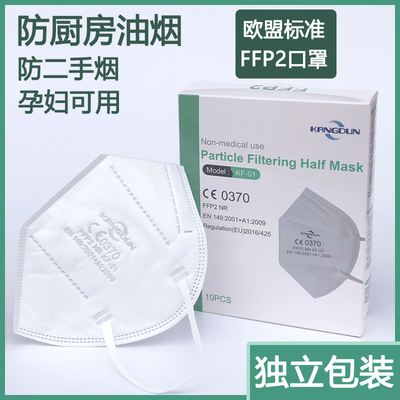 防二手烟口罩防甲醛孕妇专用防气味异味厨房炒菜防油烟FFP2欧盟CE