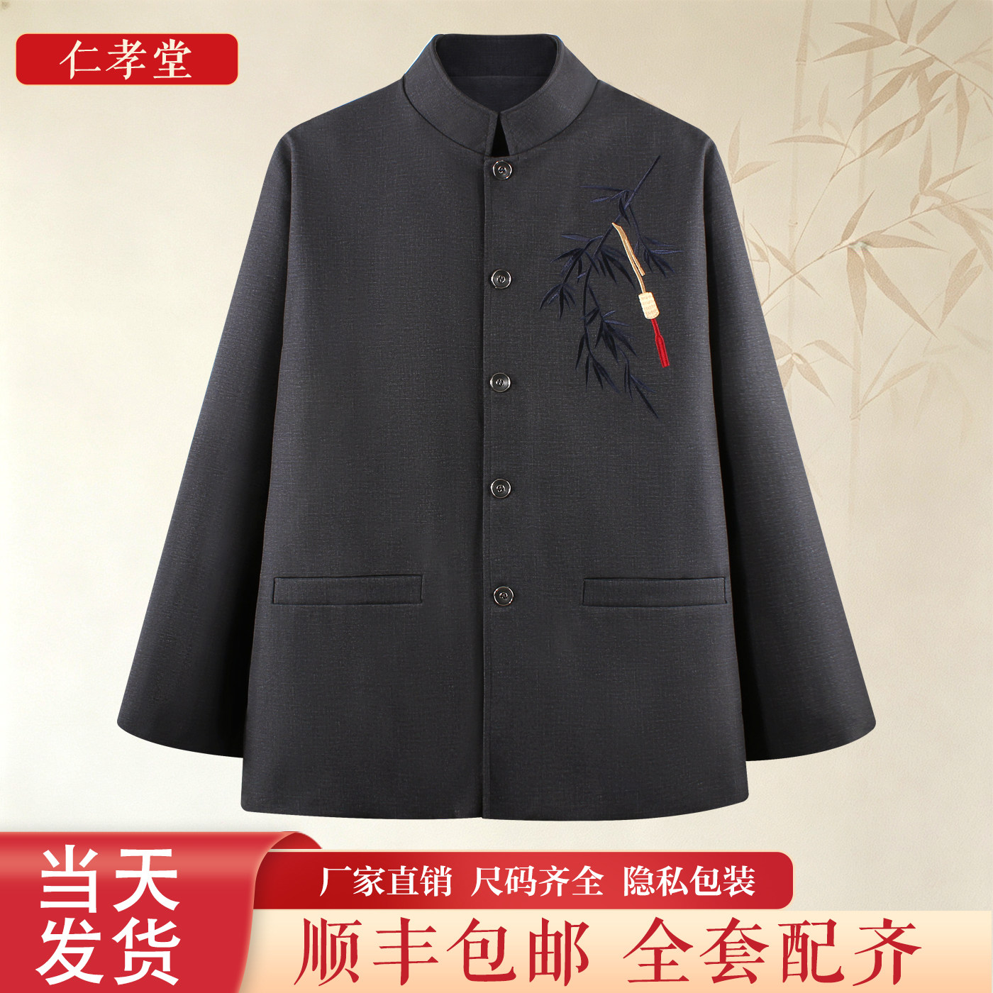 寿老衣男全套纯棉老年人中山装寿终衣服现代送老衣七件套寿星衣服