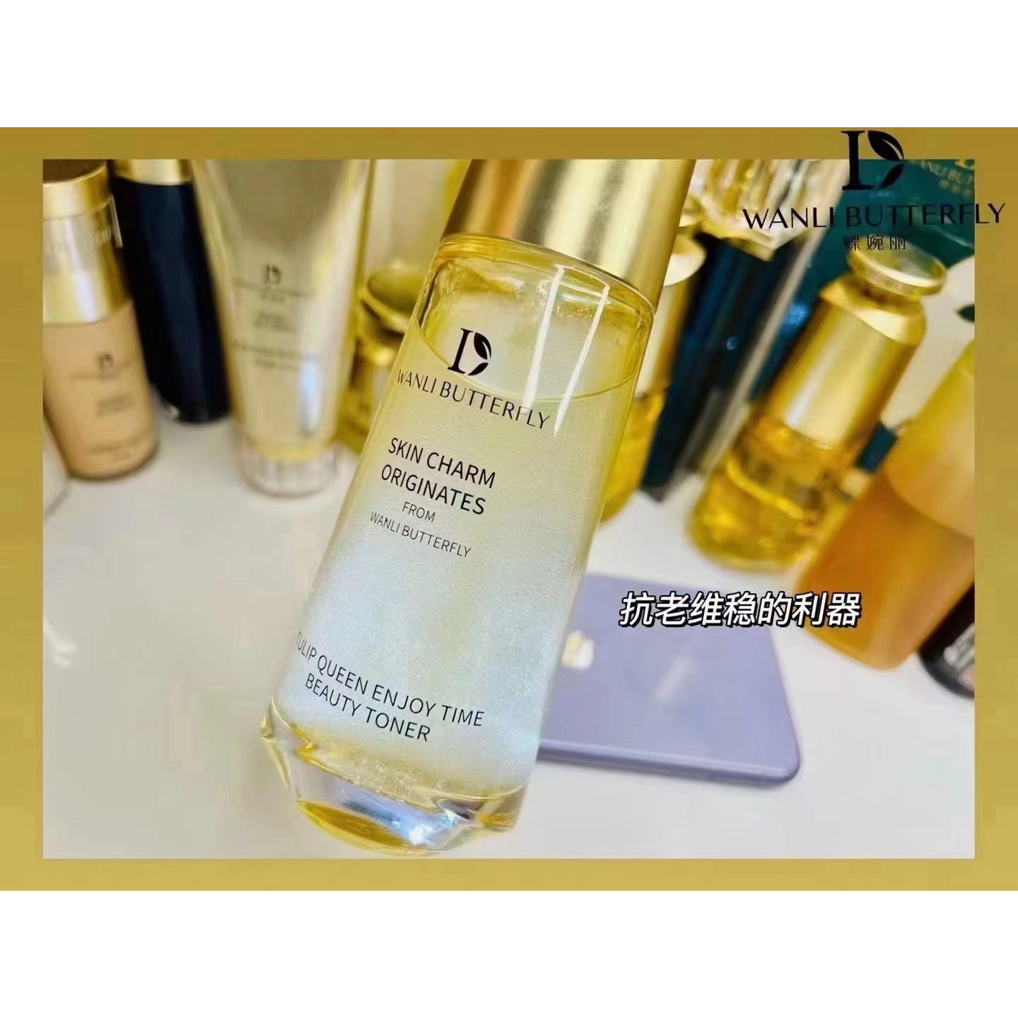 1蝶婉丽夜皇后奢享时光臻致霜紧致霜水乳液精华套盒油同补霜疗