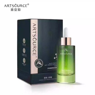 雅姿源白松露酵母抗皱焕颜精华油玫瑰角鲨烷舒缓奢华精华油淡纹