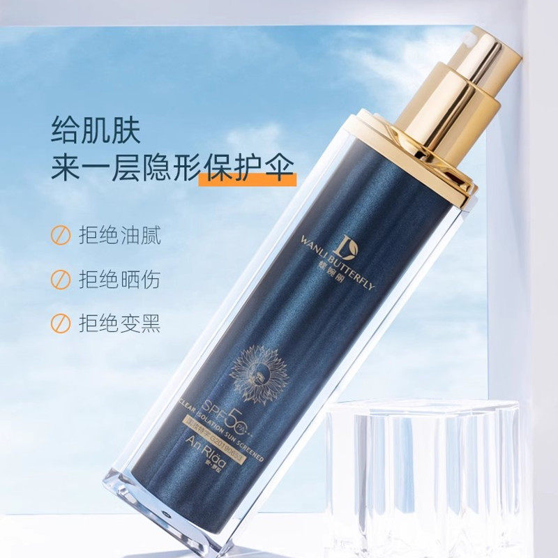 蝶婉丽海茴香户外美白隔离防晒乳spf50清爽不油腻防水敏感肌孕妇