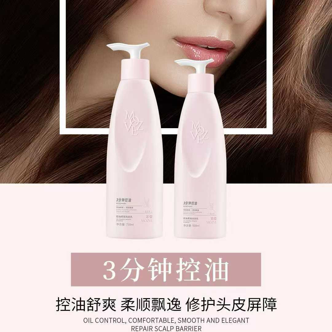 茉姿迷迭香3分钟控油去屑柔顺洗发乳防断发顺滑发膜图片