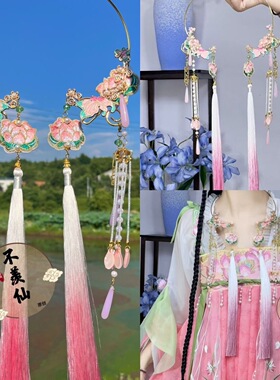 粉色荷花重工渐变色璎珞超美汉服配饰cos古风莲花童子女宫廷复古