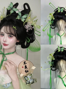 原创绿色超大渐变蝴蝶翅膀cos重力发带套装汉服头饰配饰绢花全套