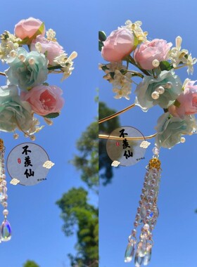 不羡仙原创绢花超大u簪流苏发钗高颜值轻奢森系汉服配饰古风百搭